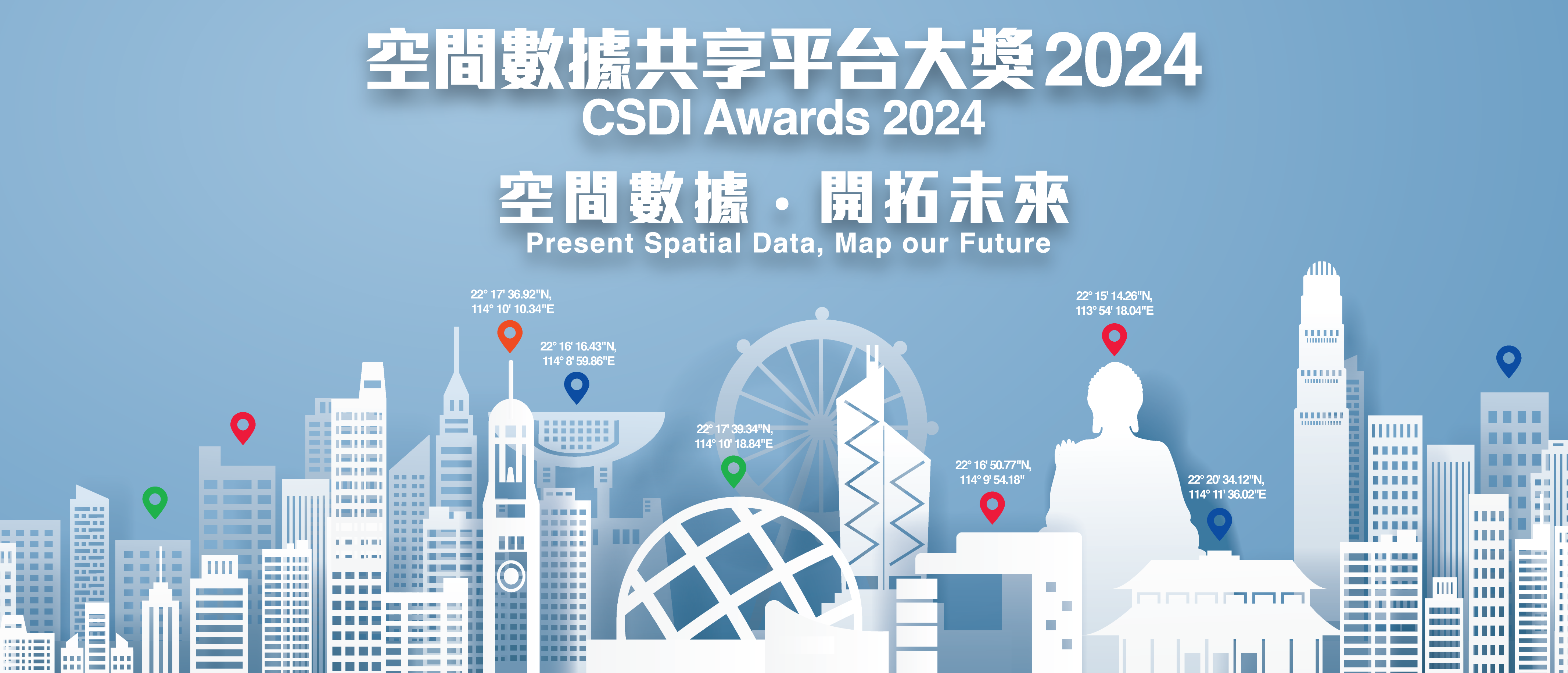 Poster of CSDI Awards 2024